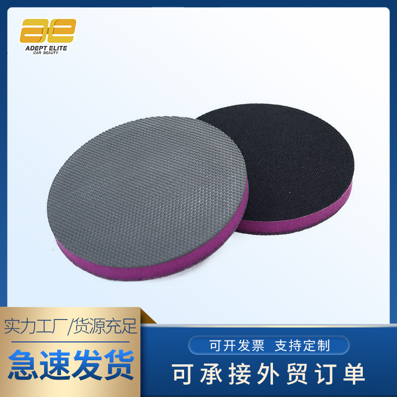 3/4/5/6寸磨泥盘魔术盘去污泥 代替洗车泥除铁粉去黄点漆面清洁