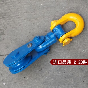 Marine Pulley Lifting Pulley Hook Lifting Ring Shackle Type 2 Tons-20 Tons Small H418-9