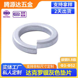 达克罗银灰色弹垫片现货批发8.8级弹簧垫圈GB93开口垫圈Φ3-Φ52