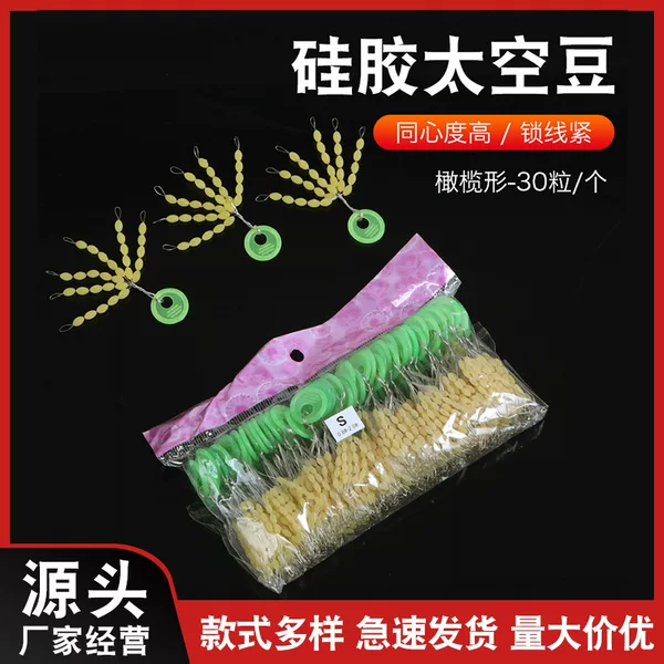 Wholesale Olive Shaped Space Bean Sports Luya Run Lead Bean Blocks Silicone Luminous Large Space Bean Fishing Gear Accessories