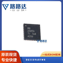 BQ25896RTWR ԭ�b 늳ع���ICоƬ ���bQFN24 ���Ԫ����BOM���