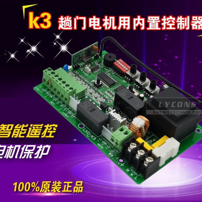 专业生产电动门控制器自动门控制系统平移门K3控制板开门机控制箱