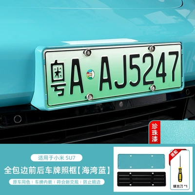 License plate holder/license plate holder Frame License Plate Frame Original Car - su7-gulf-blue-fully-wrapped-license-plate-framefront-and-rear-2-piece-set