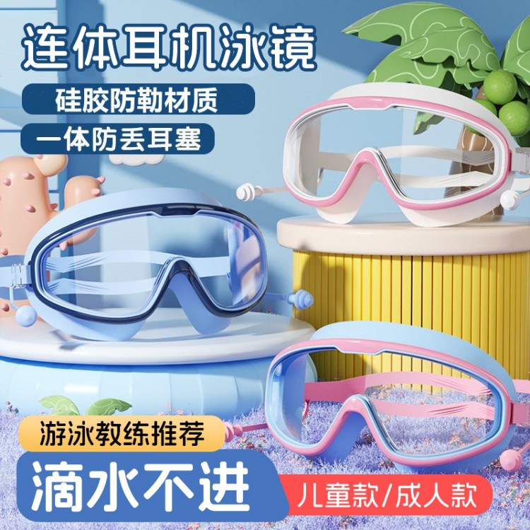 Children's waterproof swimming goggles anti-fog for men and women