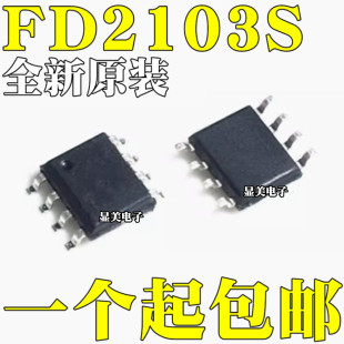 ȫ��ԭ�b FD2103 FD2103S �NƬSOP8 ���ŘO����оƬIC