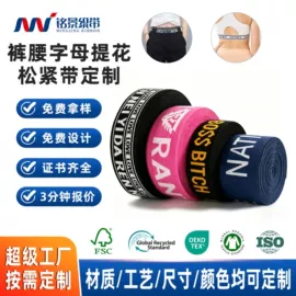 织带;绳子类;松紧带