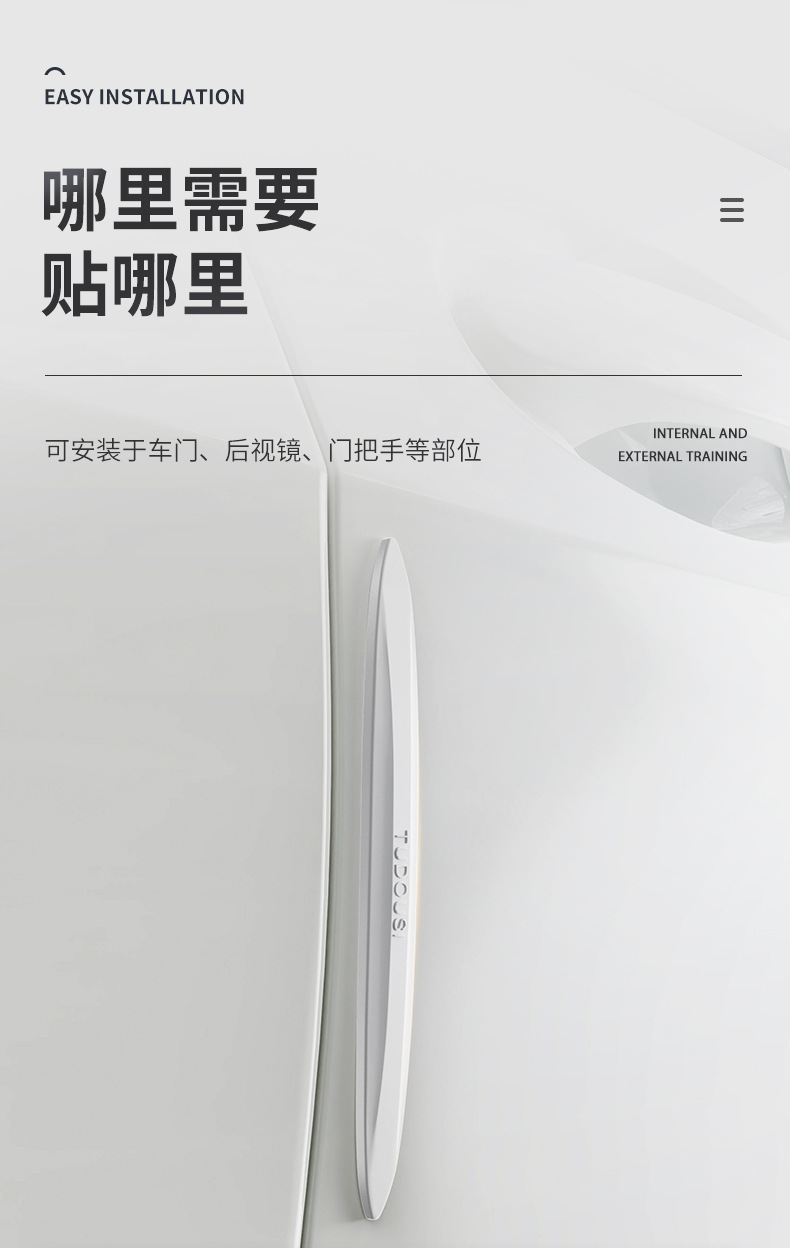 车门防撞条-PU材质_04.jpg