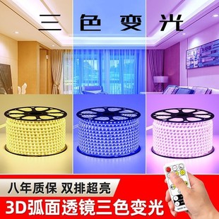 Light with LED light bar three-color variable light color ceiling atmosphere decoration waterproof line lamp living room bedroom dining room 220