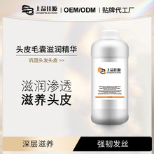 毛囊液公斤装发际线秃头OEMODM贴牌代加工源头工厂美容生发修护