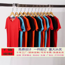 精梳全棉220克圆领T恤 源头工厂定制夏季翻领短袖男女工衣广告衫