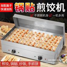 水煎包炉商用绿豆板栗饼生煎包锅煎饺机器电饼铛锅摆摊锅贴机