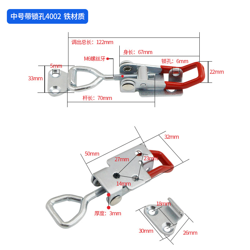 中号带锁孔4002铁