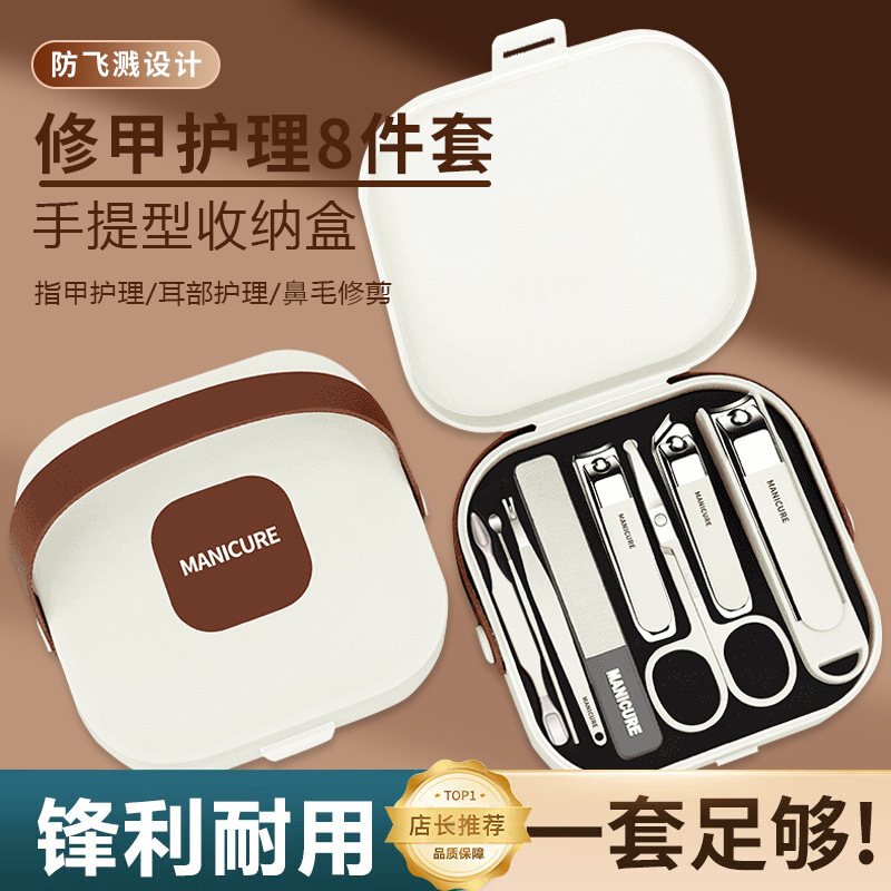 Anti-Splash Nail Clipper Set, Household Nail Clipper, Multi-Functional Thickened Nail Clipper, Manicure and Personal Care Tool