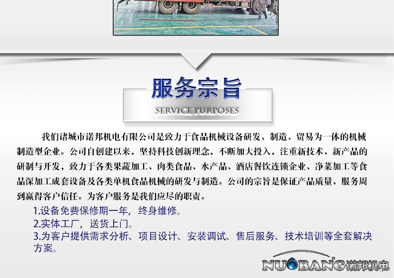 诺邦详情_22.jpg