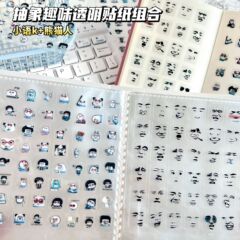 抽象搞怪透明贴纸学生手账diy高颜值素材装饰个性趣味笔杆防水