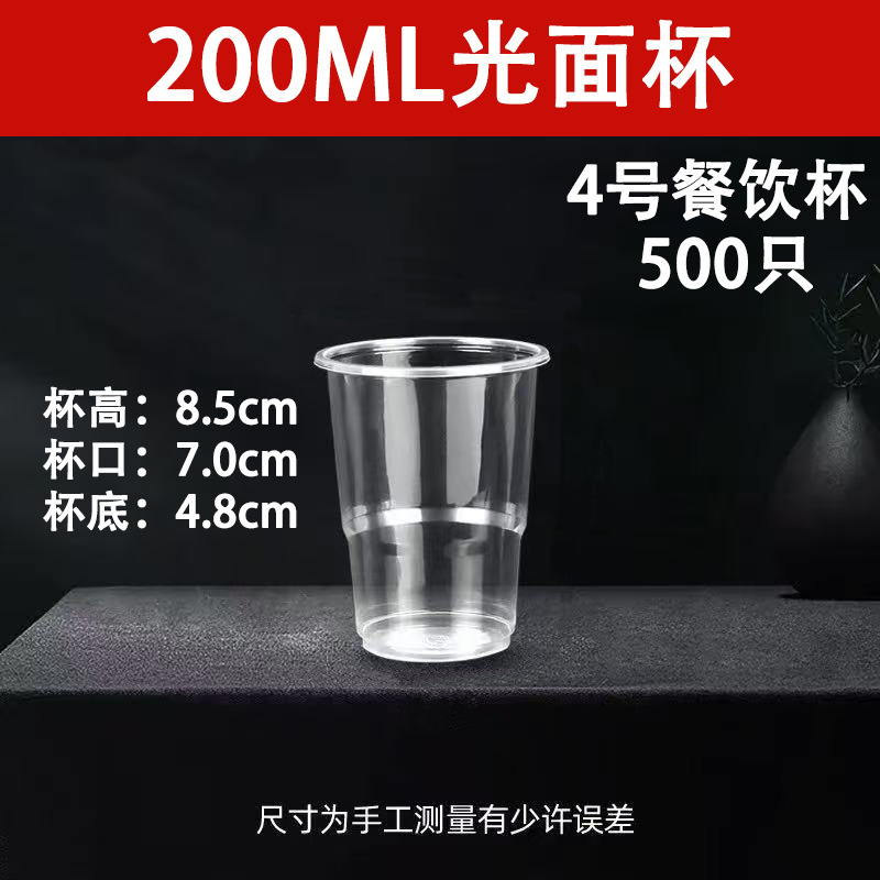 使い捨てカップ、厚手の家庭用ウォーターカップ、プラスチック製ケータリングカップ、卸売用フルボックス、航空用カップ、ドリンクカップ、厚くて耐久性があります。|undefined