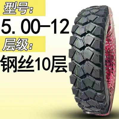 Non-industrial tires for new hybrid tricycle - 500-12-steel-wire-anti-slip-thickened-10-layer-standalone-outer-tire
