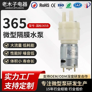 哇噢定制国标365B小型自吸泵2分快接头净水器上水壶抽水隔膜水泵