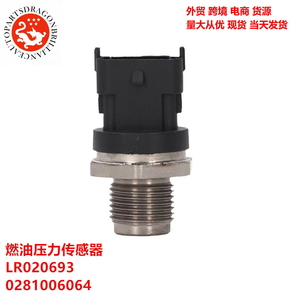 Sensor de presión de combustible para accesorios de motor de automóvil LR020693 0281006064 BC3Q9F838AA