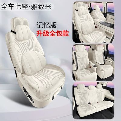 Saddle Pad Four-Season Universal Seat – Modelə uyğun (Original) oturacaq örtükləri - seven-seater-memory-version-ya-zhi-mi-other