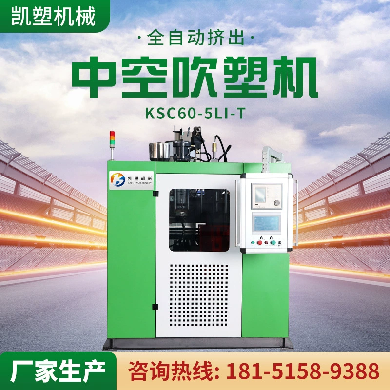 Автоматическая экструзионно-выдувная машина для производства полых изделий, машина для выдувного формования пластиковых бутылок, интеллектуальная машина для формования полых изделий