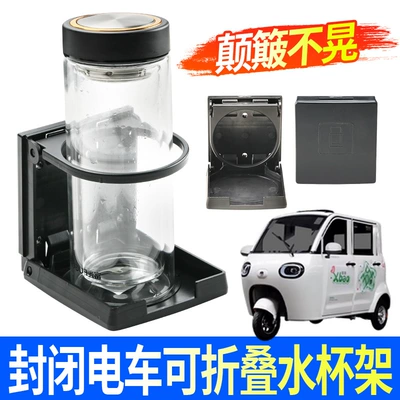 Car cup holder/beverage holder Holder, Car-Mounted Thickened Drink Holder