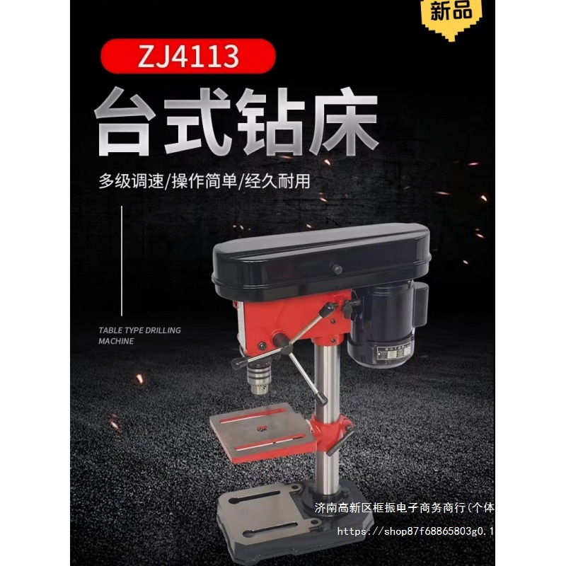 13钻床多功能家用台钻小型220v纯铜电机木工简易钻床玉石打孔台钻
