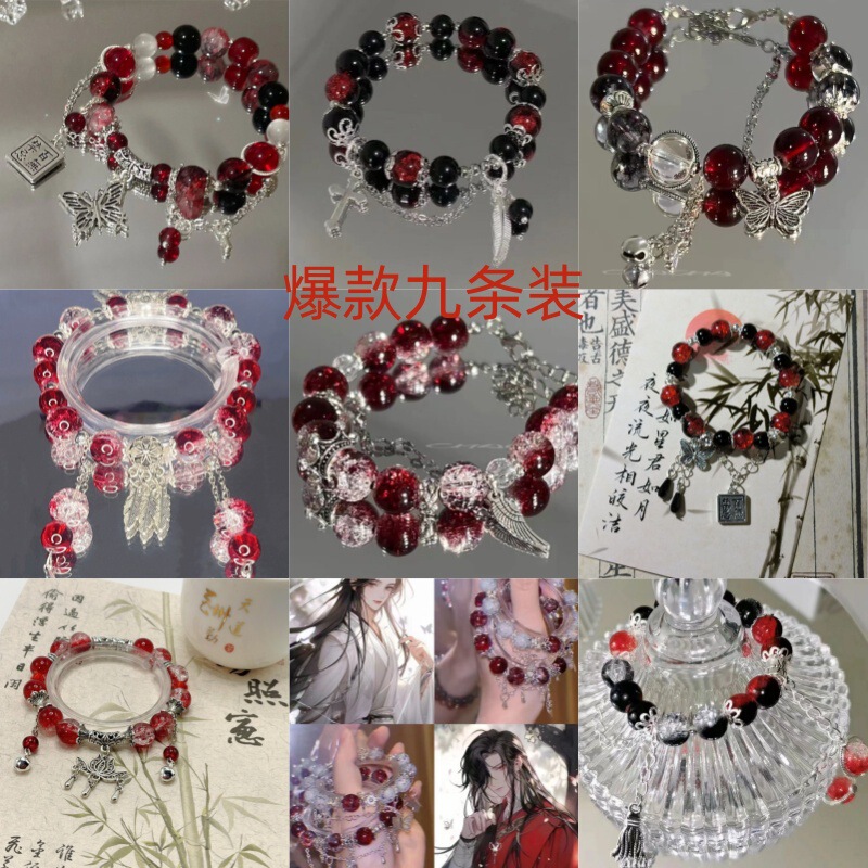 New Chinese Explosions Nine Pack Heavenly Officials Blessed Blessed Blessed Blessed Blessed Blessed Derived Bracelet ins Sends Girlfriend Couple Diy Gift