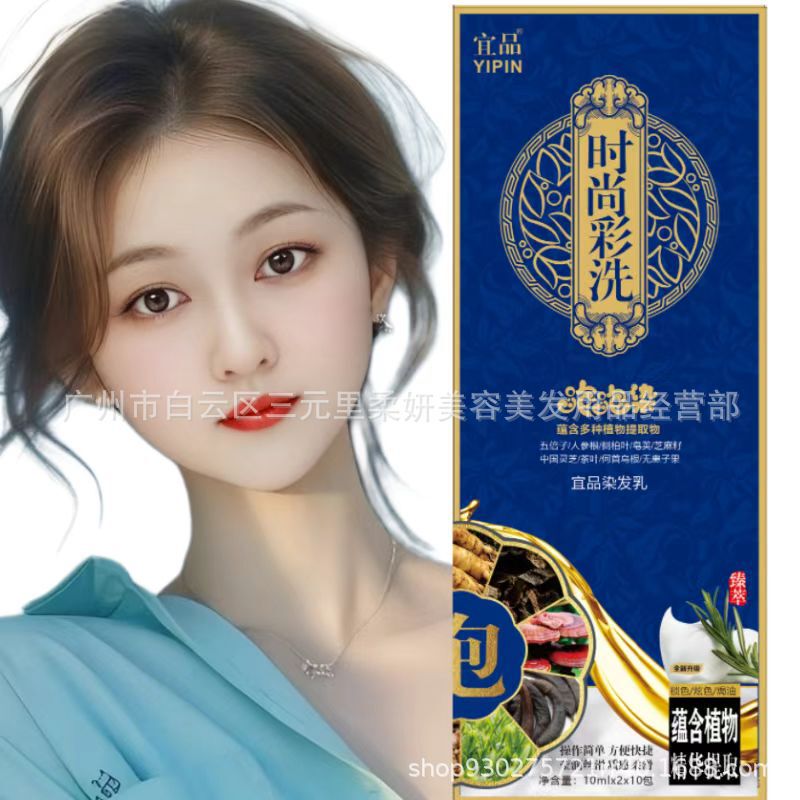 Yipin 染毛剤ミルクティーコールドブラウンレイジーバブル染めは操作が簡単で、バッグに完全に染めることができ、自分で簡単に染めることができます。|undefined