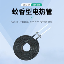不锈钢蚊香型加热管 耐高温加热电热设备 螺旋型烤箱烧烤炉加热管