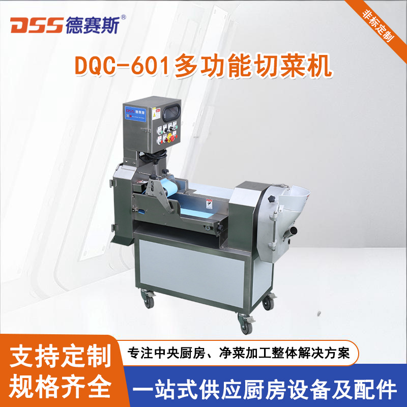 厂家供应蔬菜切割机切菜机果蔬切片机切丁机土豆洋葱切丝机