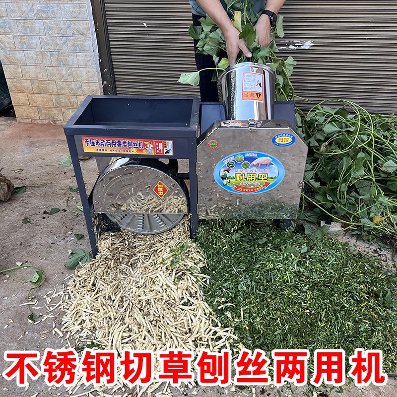 切草机铡草机刨丝机两用小型碎草机养殖用红薯番薯土豆萝卜擦丝机