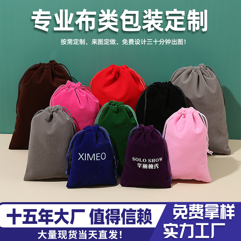 spot-wholesale-headphone-storage-in-velvet-bags-small-cloth-bags-drawstring-jewelry-bags-black-velvet-belt-pockets