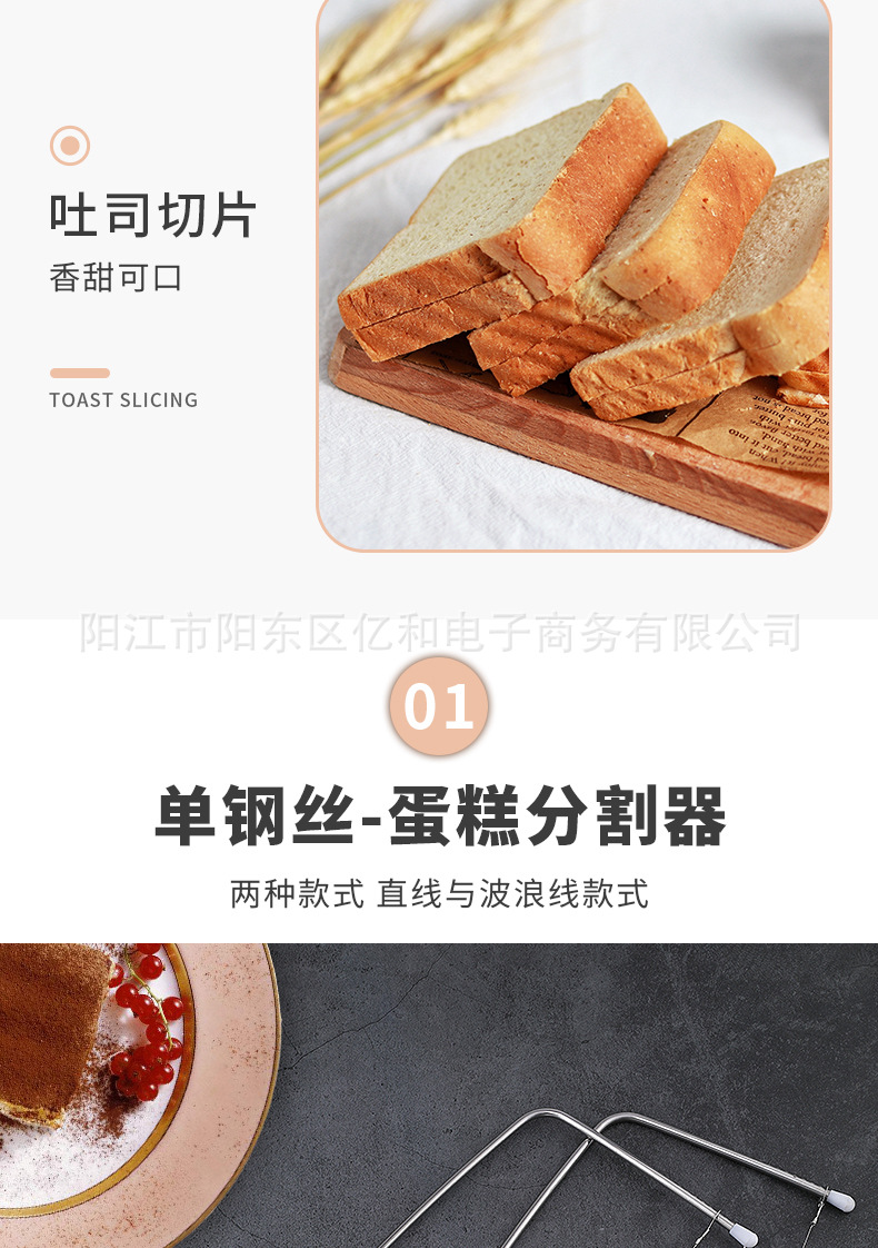蛋糕分割器_04