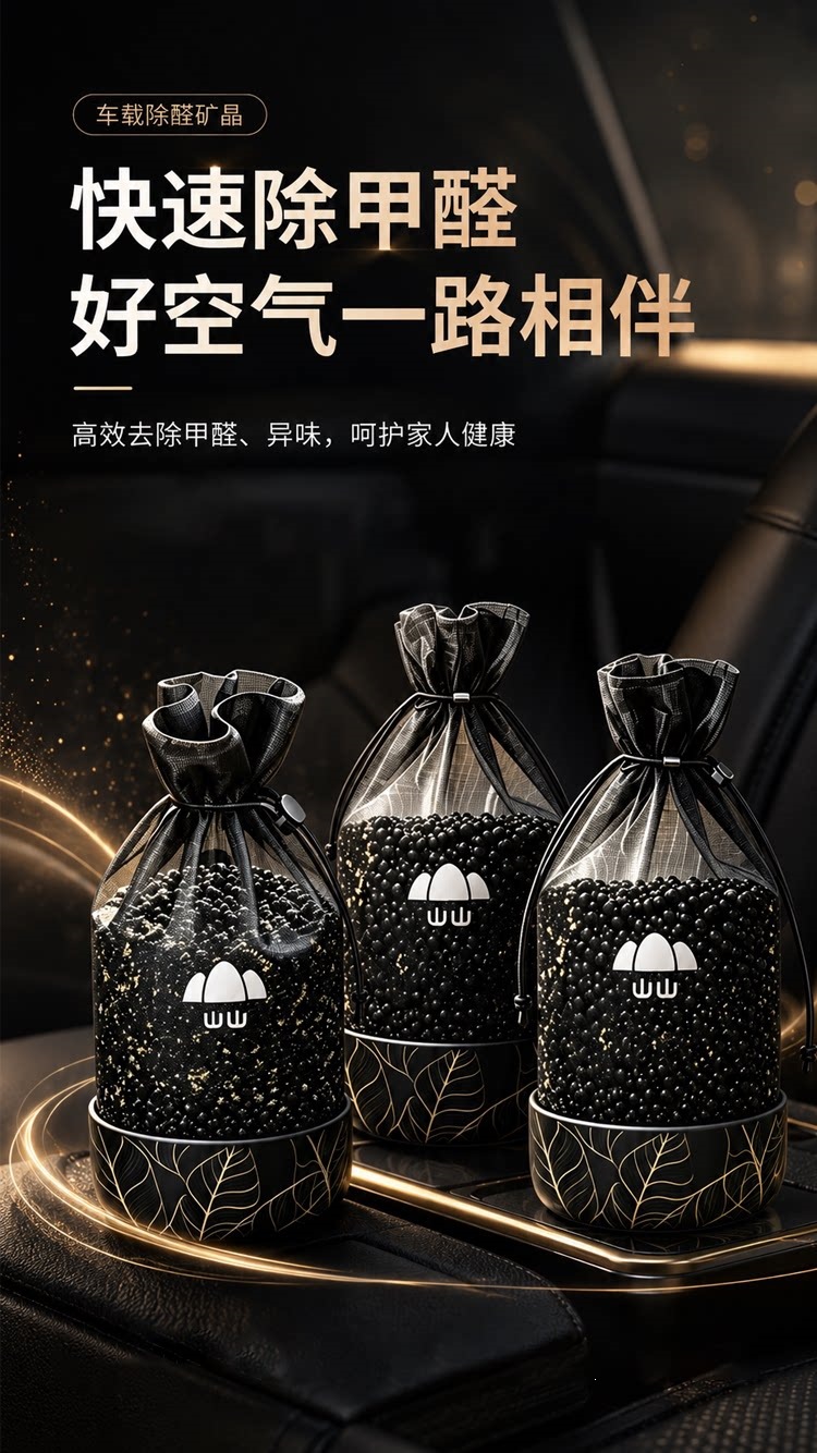 Suitable for Shanshan formaldehyde removal, new car odor eliminator, car-mounted activated carbon bag, special deodorizer and purifier for the car interior