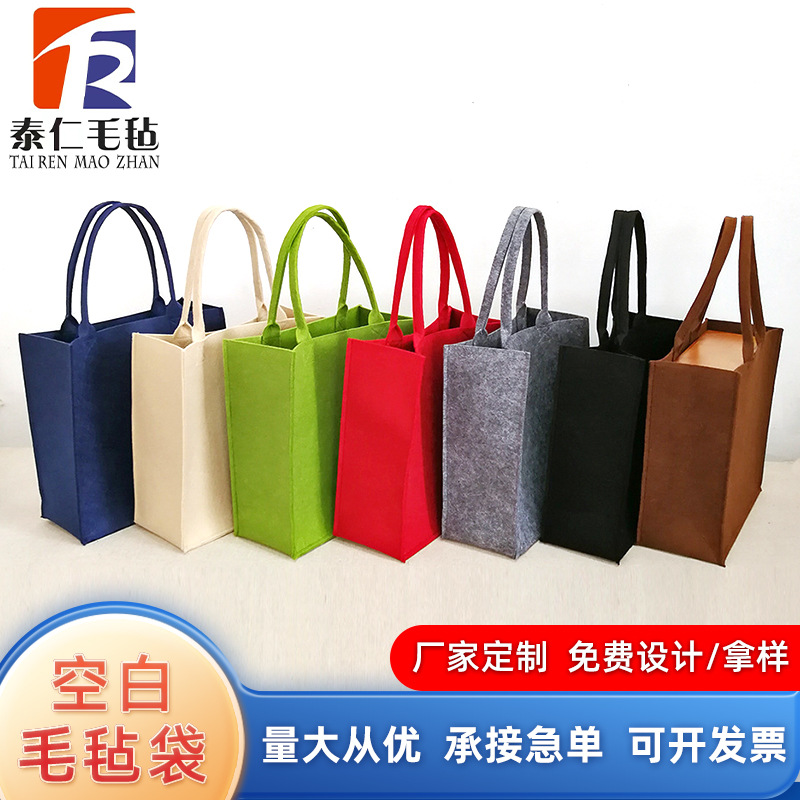 空白毛毡包装袋定制logo茶叶红酒烟酒月饼礼盒手提袋子收纳手工