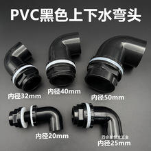 ��ɫ����ˮ���^90���������A�����^�~�����b��מV��PVC��ˮ��