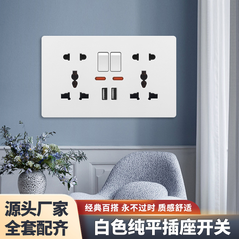 港澳版英式13A开关插座面板国际版多功能多孔家用英标快充Type-c