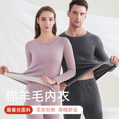 man wool mulberry silk keep warm Underwear suit Autumn coat Long johns Base coat lady suit Warm clothing wholesale