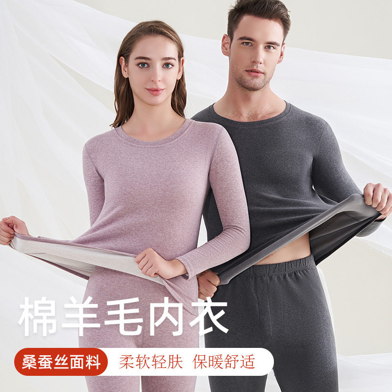Men's Cotton Wool Mulberry Silk Thermal Underwear Suit Autumn Clothes Autumn Trousers Leggings Women's Suit Warm Clothes Wholesale