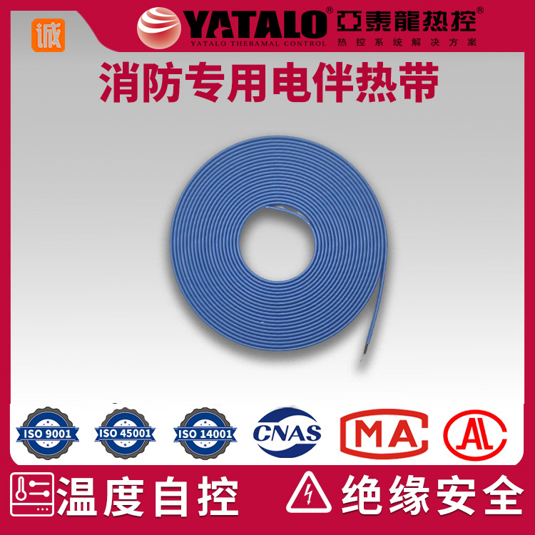 消防管线防冻保温自限温伴热带给排水管维温防冰堵自控温电加热带