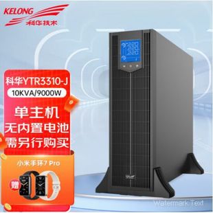 Kehua UPS power supply YTR3310 10KVA/9KW indicator light alarm and buzzer alarm