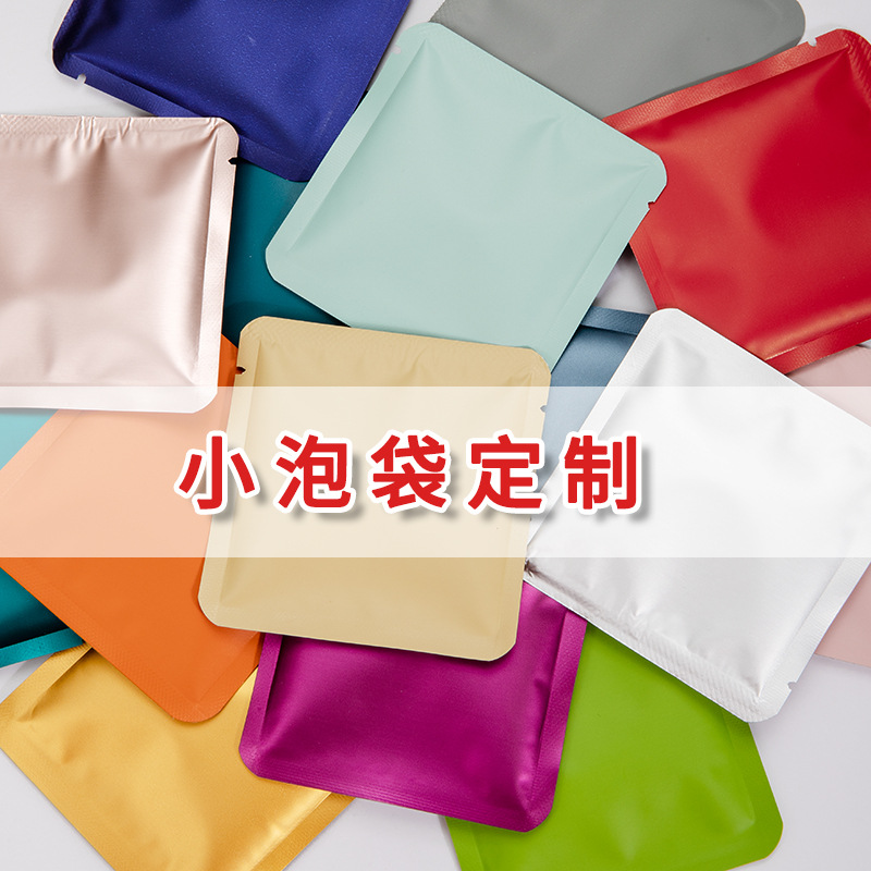 三边封内袋铝箔袋绿茶红茶茶叶包装袋小泡袋茶包袋食品袋LOGO防潮