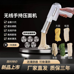 genuine goods ten generation new automatic multifunctional integrated household intelligent baking machine noodle pressing machine