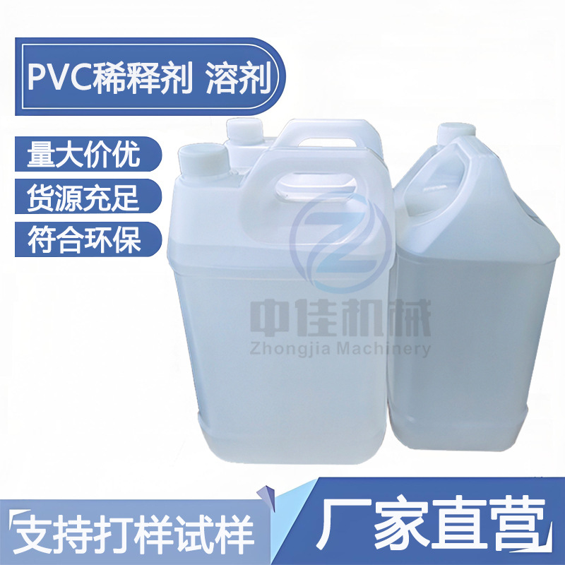 PVC环保溶剂电线电缆专用印字油墨稀释剂橡胶稀释剂厂家直发味小