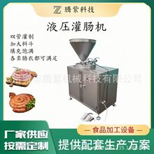 全自动火腿肠真空灌肠机 不锈钢午餐肉定量灌装机 牛肉肠灌制设备