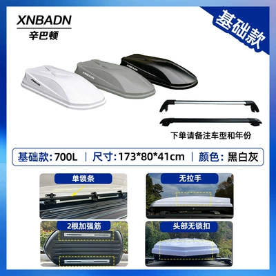 Roof box: Box Off-Road Sedan Suv - no-punching-required-basic-700l-roof-box-ordinary-crossbar-please-note-the-color-when-placing-an-order