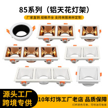MR16压铸方形天花灯 LED射灯外壳GU10 MR16灯杯支架GU5.3筒灯射灯