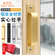 免打孔木门窗拉手玻璃柜门把手阳台推拉门移门明装手把铝合金免钉