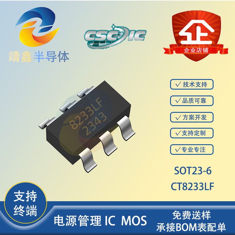 菉华 CT8233LF SOT23-6封装 丝印8233LF 单键触摸芯片 触摸IC开关